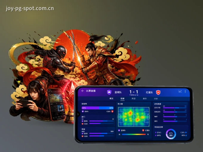 pg官网 APP，随时掌握比赛进程